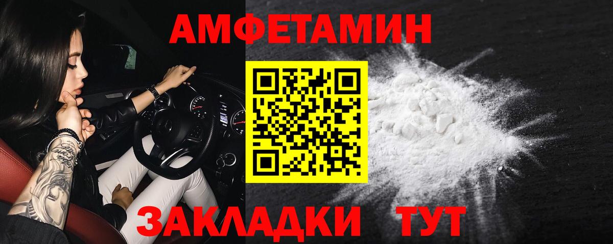 АМФЕТАМИН VHQ Нефтеюганск