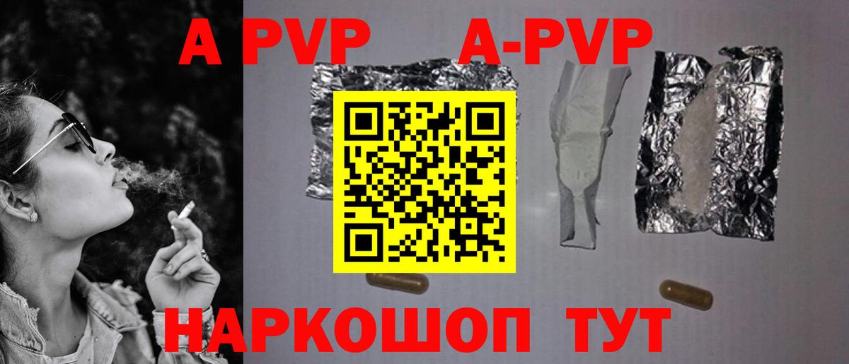 А ПВП кристаллы  Alpha PVP кристаллы  Нефтеюганск  Alpha PVP СК КРИС  Вход с VPN 