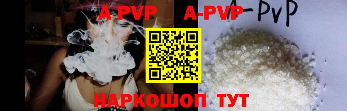 А ПВП VHQ Нефтеюганск
