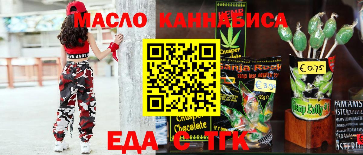 Cannafood конопля Нефтеюганск