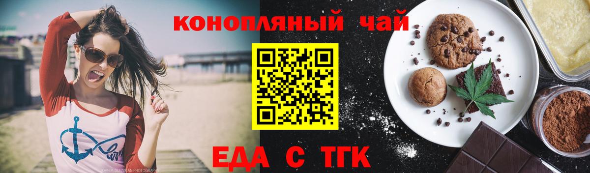 Нефтеюганск  Еда ТГК конопля  Вход с VPN 