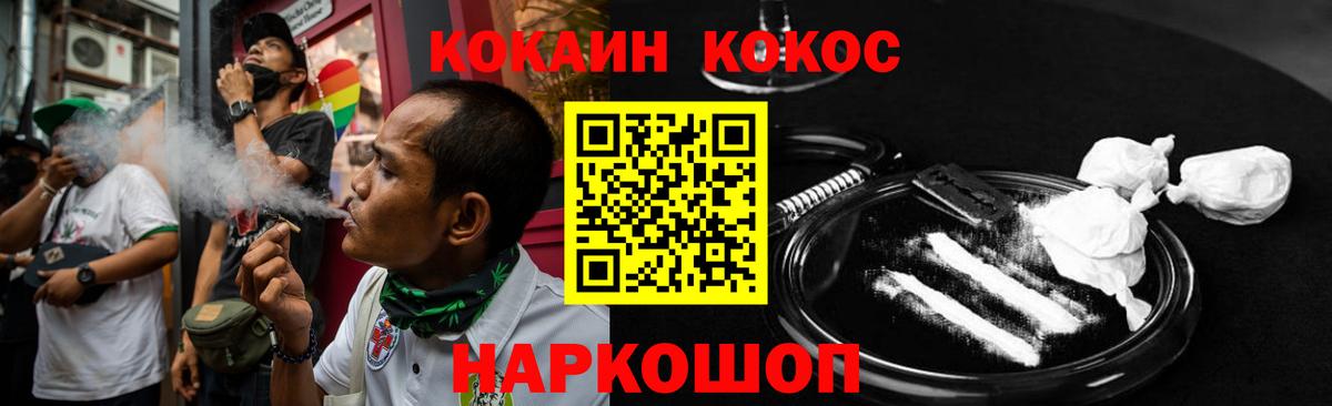 COCAIN  Вход с VPN  Нефтеюганск  COCAIN FishScale 