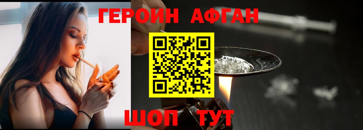 Героин белый  Вход с VPN  Героин  Нефтеюганск 