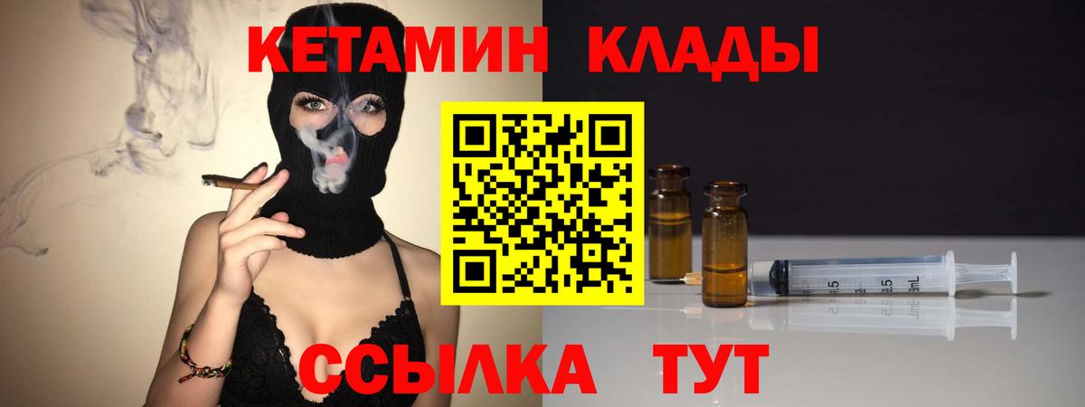 Кетамин ketamine  Вход с VPN  Нефтеюганск 