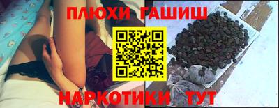 синтетический гашиш Рязань