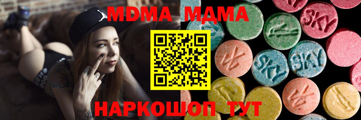 МДМА  MDMA молли  Нефтеюганск  Вход с VPN  МДМА crystal 