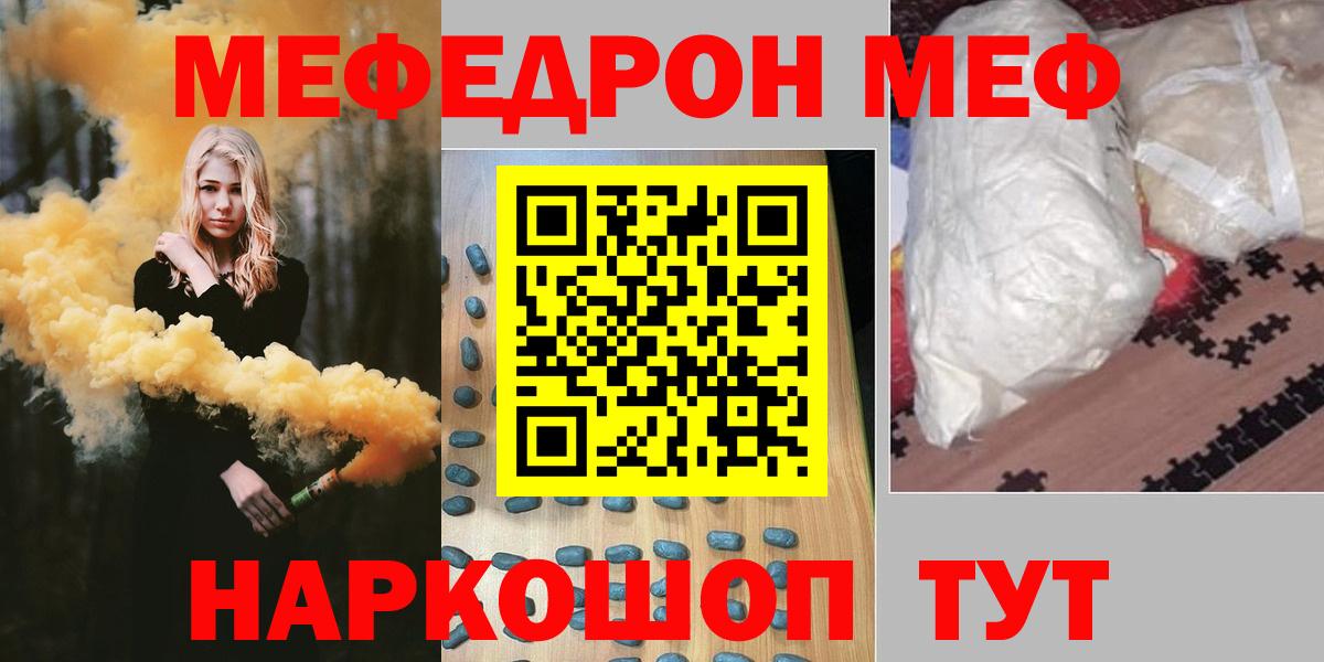 Мефедрон 4 MMC  Мефедрон  Меф мяу мяу  Нефтеюганск  Вход с VPN 