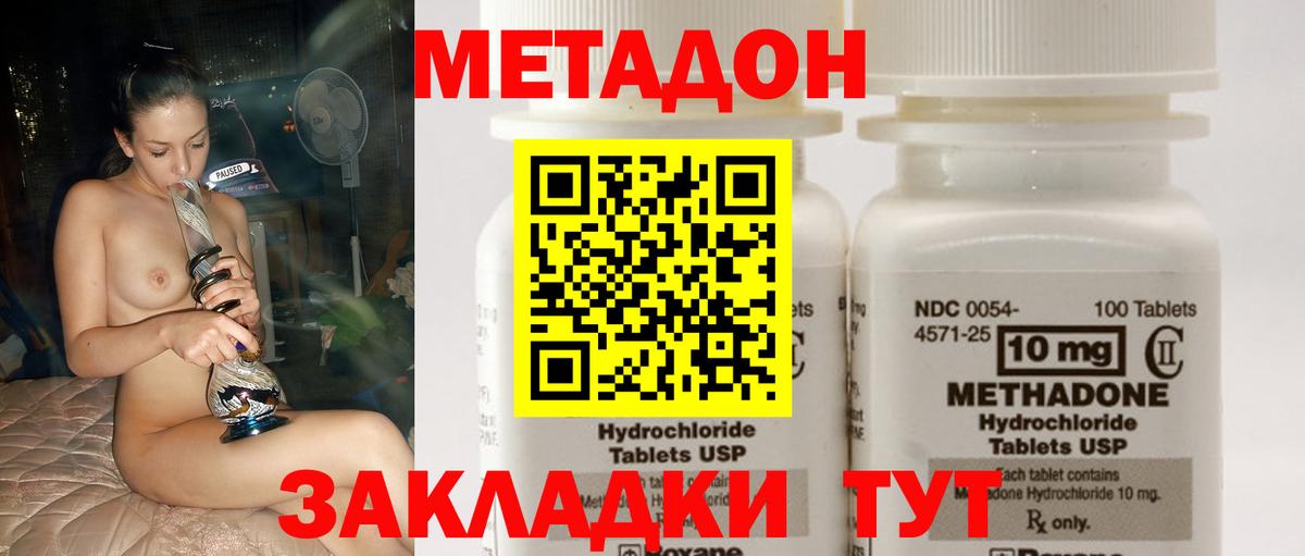 МЕТАДОН VHQ Нефтеюганск