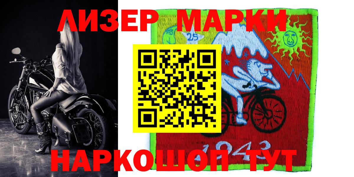 Наркотические марки 1500мкг  Вход с VPN  Нефтеюганск 